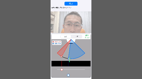 きょろきょろ操作