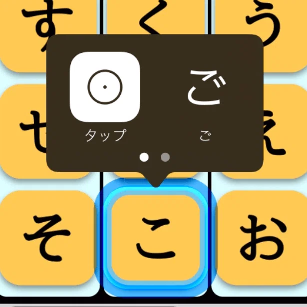 カスタムアクションの例（特殊音の選択肢）