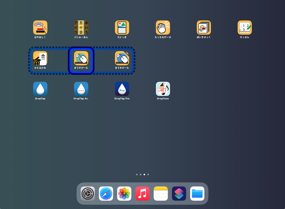 スイッチコントロールのカーソルで操作しているところ