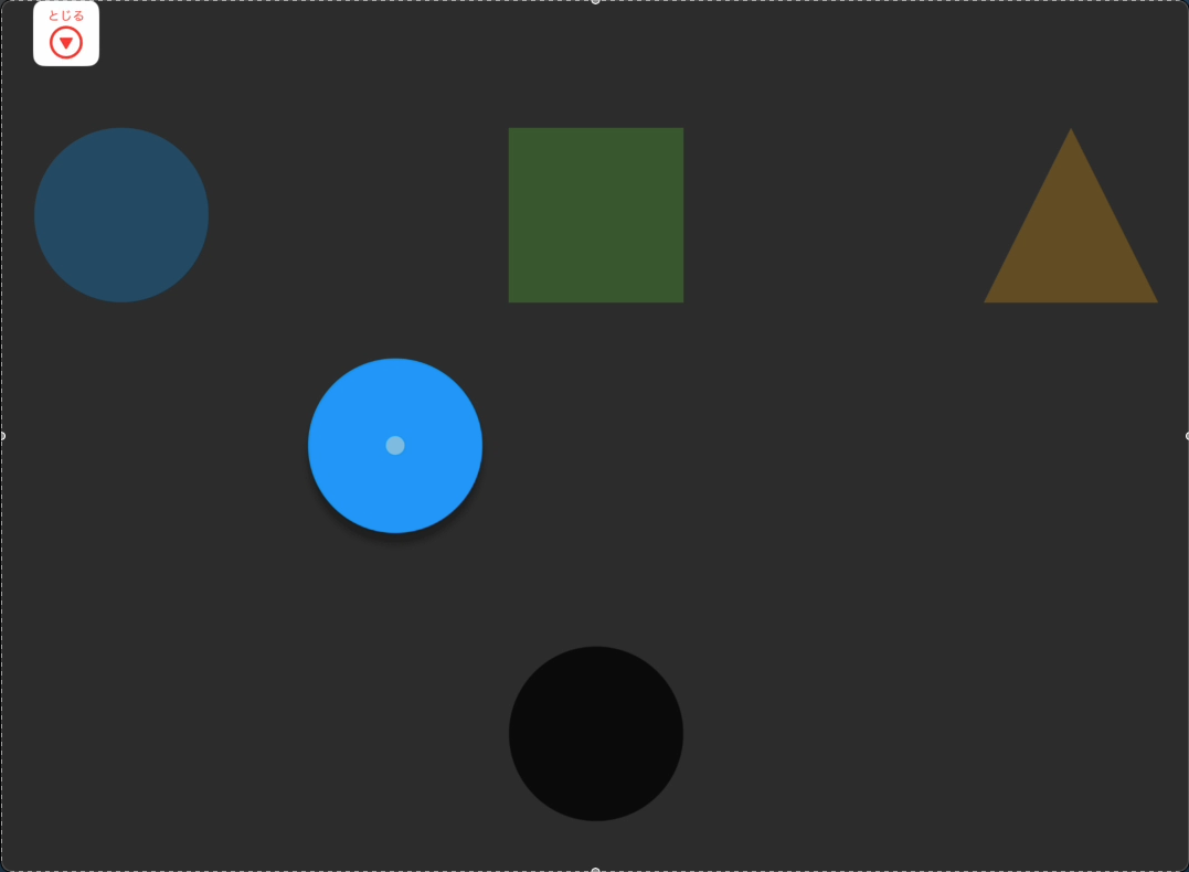 青い円をマッチングしようとしているところ