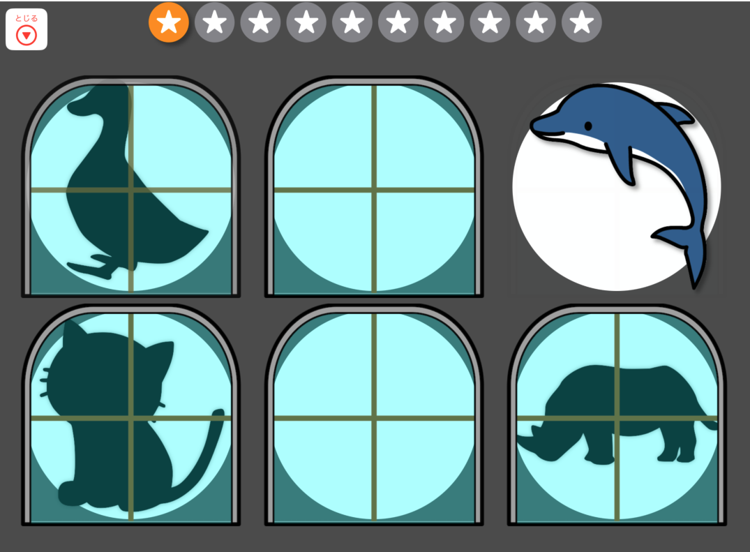 選択が成功したところ