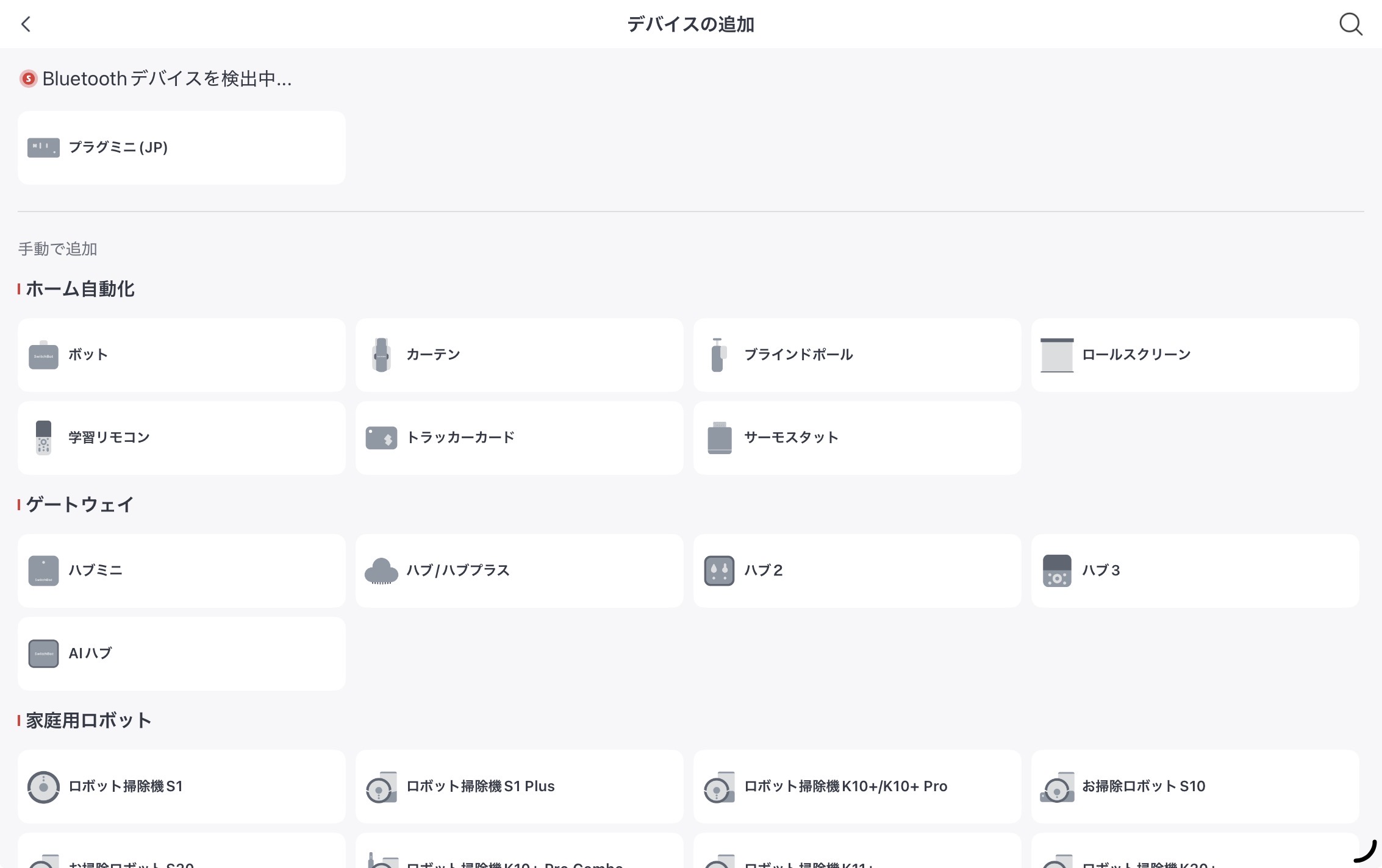 プラグミニを選択