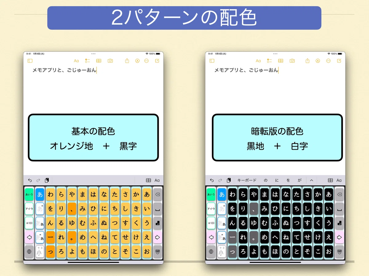 ２パターンの配色