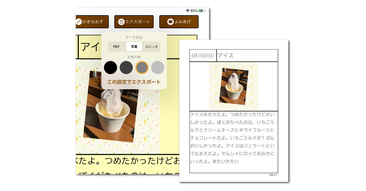 なぞり書き用エクスポート