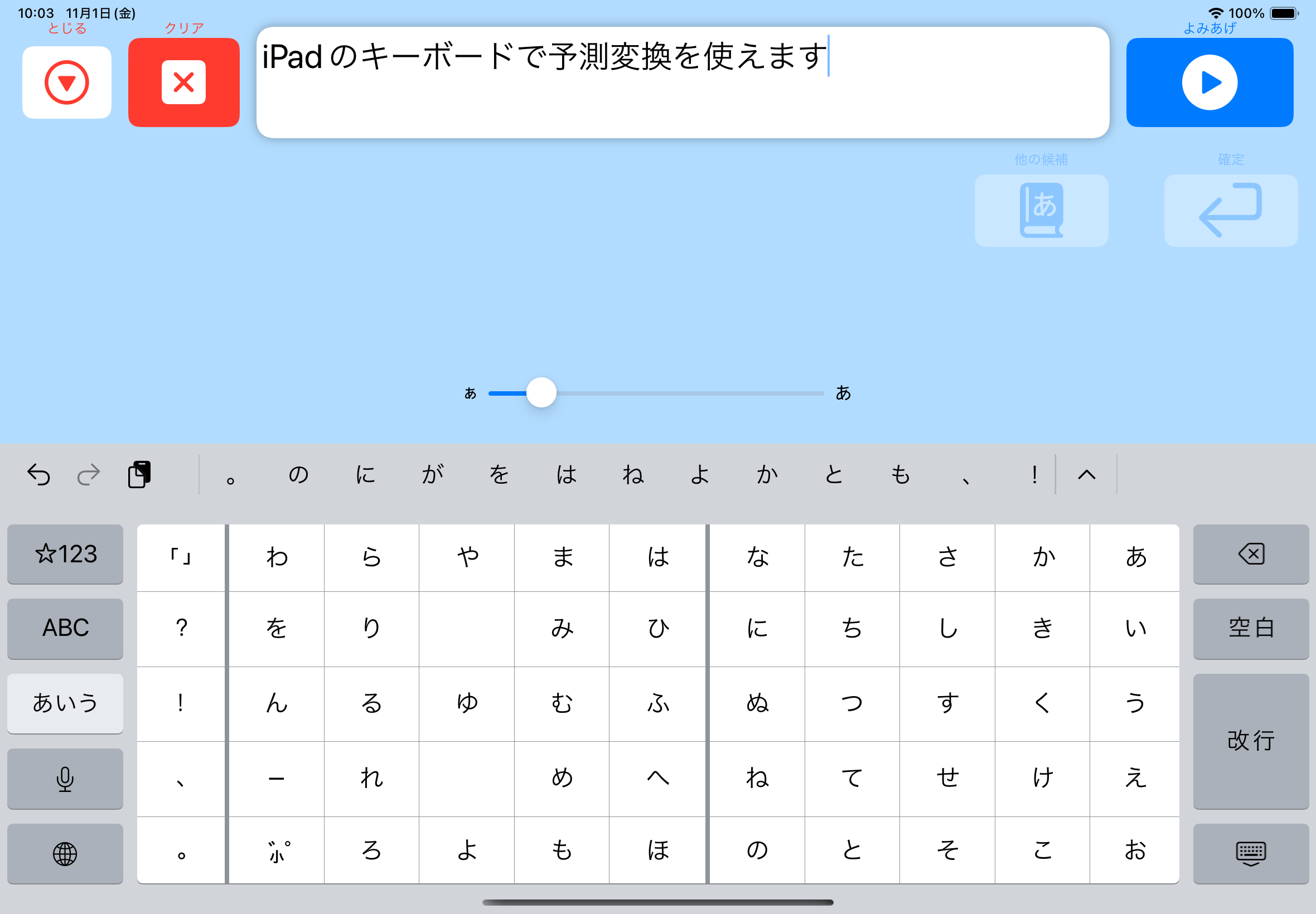 テキスト入力ボード1